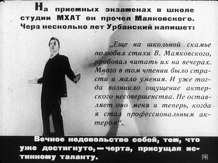 Евгений Урбанский